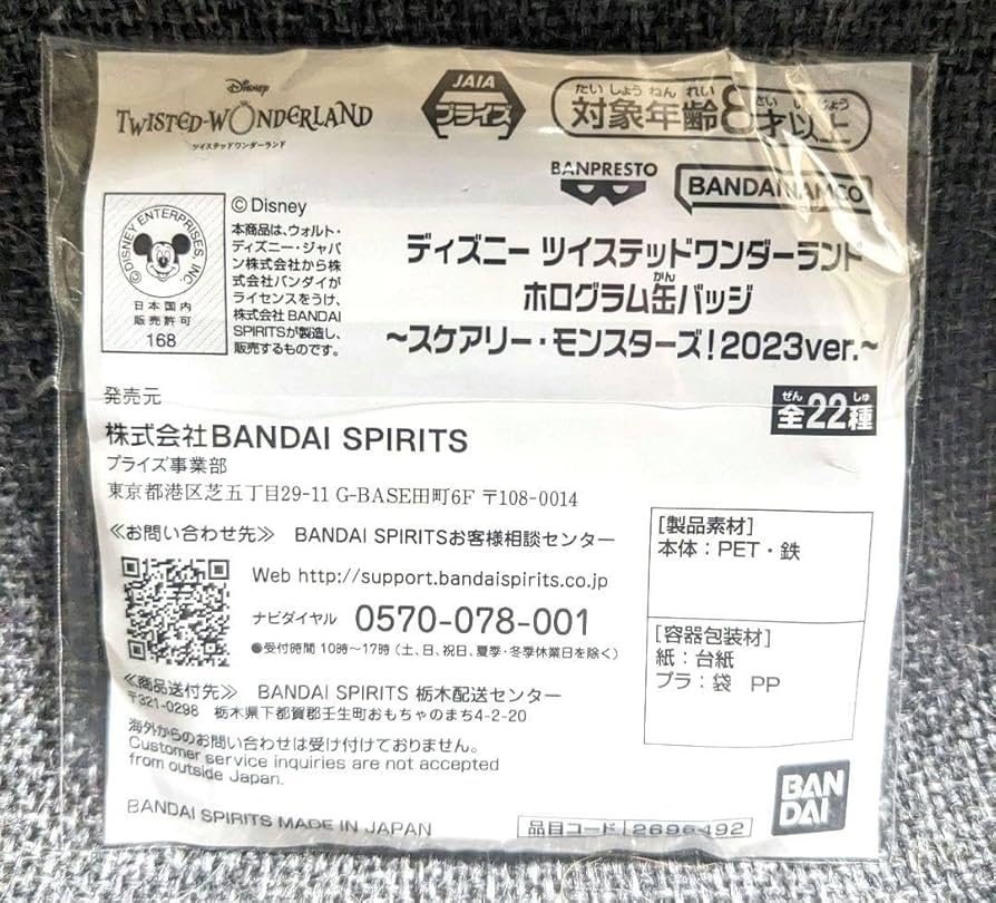 ツイステ シルバー ナムコ缶バッジ ツイステ シルバー 缶バッジ - メルカリ